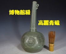 【処分価格】◆高麗青磁象嵌菊花柳鳥紋長頸丸瓶 鶴首瓶◆検）高麗梵鐘 朝鮮鐘 仏像 新羅仏 統一新羅 空海 親鸞 法然 粉青沙器 尾形乾山 _画像1