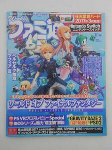 vｂf30312 【送料無料】週刊ファミ通No.1456/中古品