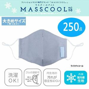  стоимость доставки 300 иен ( включая налог )#ut054# чуть более охлаждающий маска MASSCOOL ice довольно большой размер (21S44236) 250 пункт (.)[sin ok ]