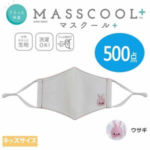  стоимость доставки 300 иен ( включая налог )#ut005#MASSCOOL+.... удобный . установка ощущение Kids размер заяц (20P44041) 500 пункт [sin ok ]