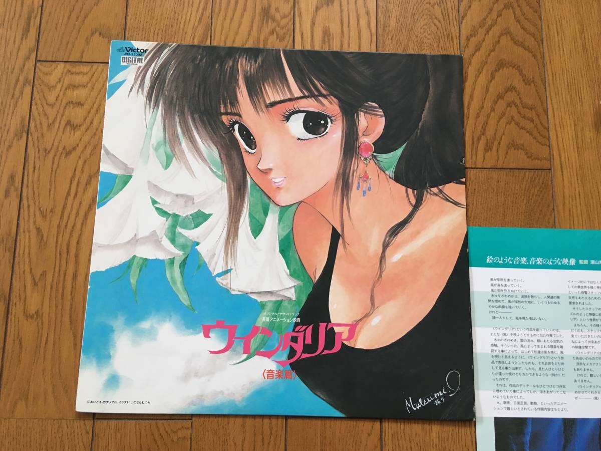 人気が高い ウィンダリア レコード 昭和レトロ その他 - education