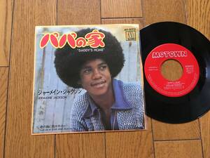 ★EP ジャーメイン・ジャクソン／パパの家 JERMAINE JACKSON ※7inch シングル 7インチ ※マイケル・ジャクソンの兄 MICHAEL JACKSON