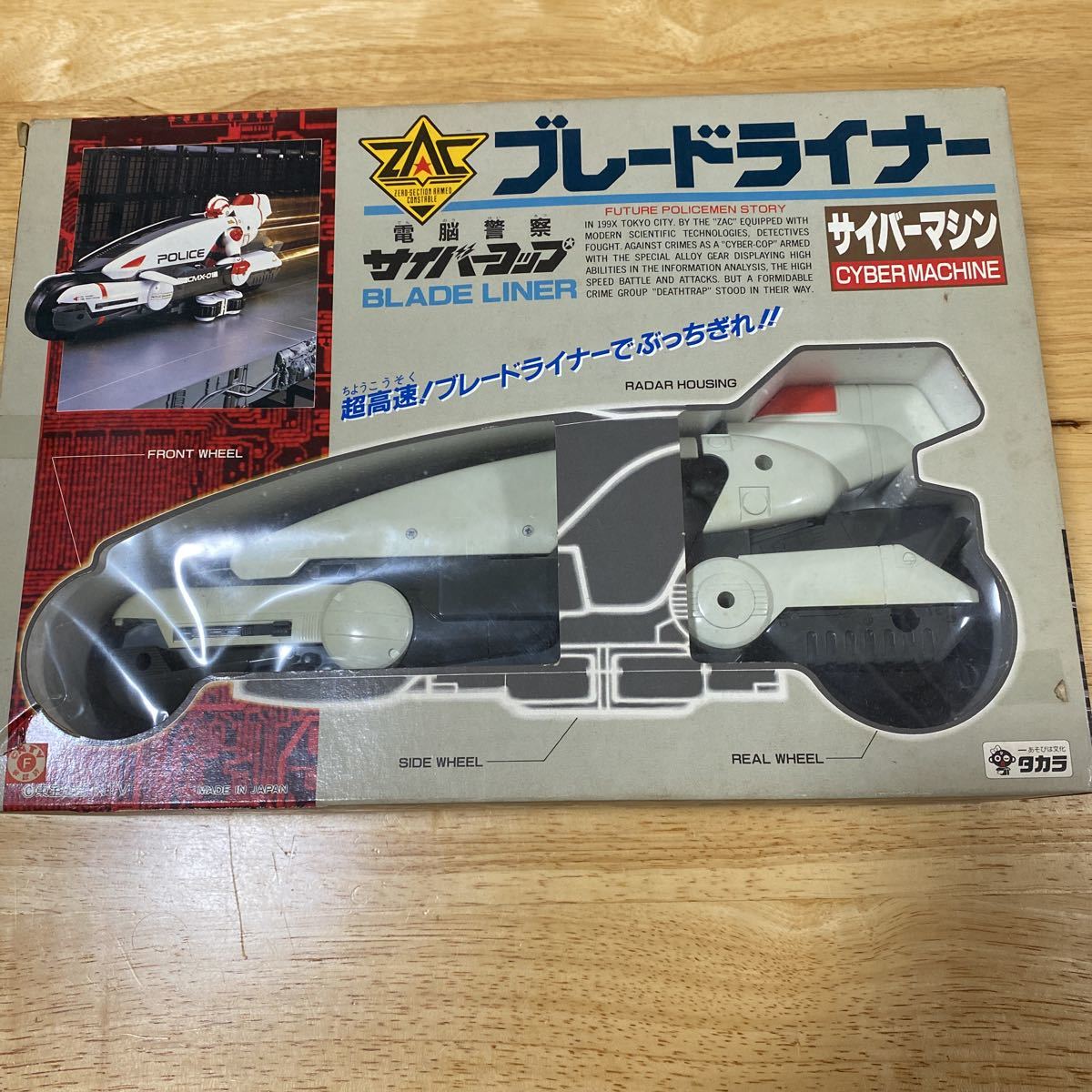 ヤフオク! -「ブレードライナー サイバーコップ」(おもちゃ、ゲーム