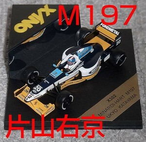 X302 1/43 ONYX ミナルディ M197 片山右京 1997 MINARDI フォード FORD 1997