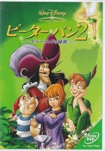 ★DVD ディズニー ピーターパン2 ネバーランドの秘密 日本語吹替収録 2002年作品