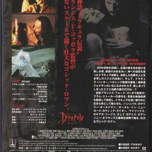 ★DVD ドラキュラ *ゲイリー・オールドマン/ウィノナ・ライダー/キアヌ・リーヴス/コッポラ監督作品/日本語吹替収録の画像2