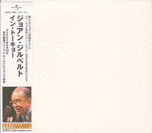 ★CD ジョアン・ジルベルト・イン・トーキョー Joao Gilberto in TOKYO 全16曲収録