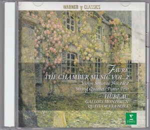 ★CD ERATO フォーレ:室内楽全集 第2集 CD2枚組 *ユボー.ガロワ=モンブラン.ヴィア・ノヴァ四重奏団/他