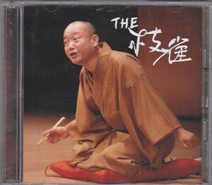 ★CD 落語 THE 枝雀 CD+DVD 宿替え.宿屋仇 *桂枝雀