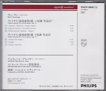 ★CD PHILIPS ヴュータン:ヴァイオリン協奏曲 第4番.第5番 *アルテュール・グリュミオー(Arthur Grumiaux)_画像2