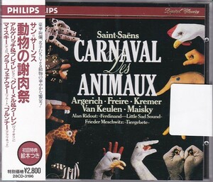 ★CD PHILIPS サン=サーンス組曲:動物の謝肉祭.リド:フェルディナンド.動物の祈り *アルゲリッチ.クレーメル.マイスキー/絵本付