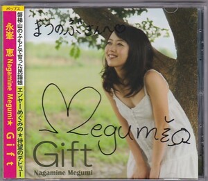 ★CD 永峯恵 GIFT めぐみの会津磐梯山 /サイン入り