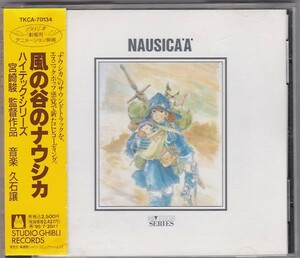 ★CD 風の谷のナウシカ ハイテックシリーズ 全10曲収録