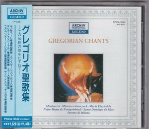 ★CD ARCHIV グレゴリオ聖歌集 キリエ.サンクトゥス.アレルヤ他 *シロス修道院聖歌隊 他/1968~1976年録音