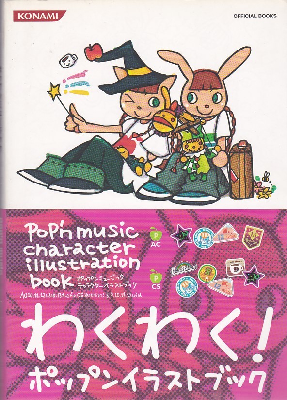 2023年最新】Yahoo!オークション -pop'n music 10の中古品・新品・未