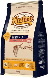 ニュートロ ナチュラル チョイス キャット 穀物フリー アダルト チキン 500g キャットフード