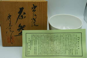 *. stone . Yamamoto preeminence "hu" pot structure white porcelain tea cup tea utensils also box tea utensils *