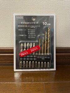 未開封　カインズ　ドリルビッド10本セット