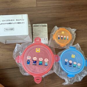 マルちゃん　非売品　懸賞品　マルちゃんオリジナル保存パック　3個セット　タッパー　保存容器　大中小　未使用　東洋水産