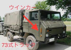 米軍放出　棒マーカー　オレンジ　ウインカー　2本セット　積載車などに　送料無料　②