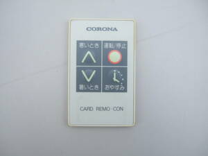 # free shipping # prompt decision # operation guarantee red 529 remote control Corona 131P00556
