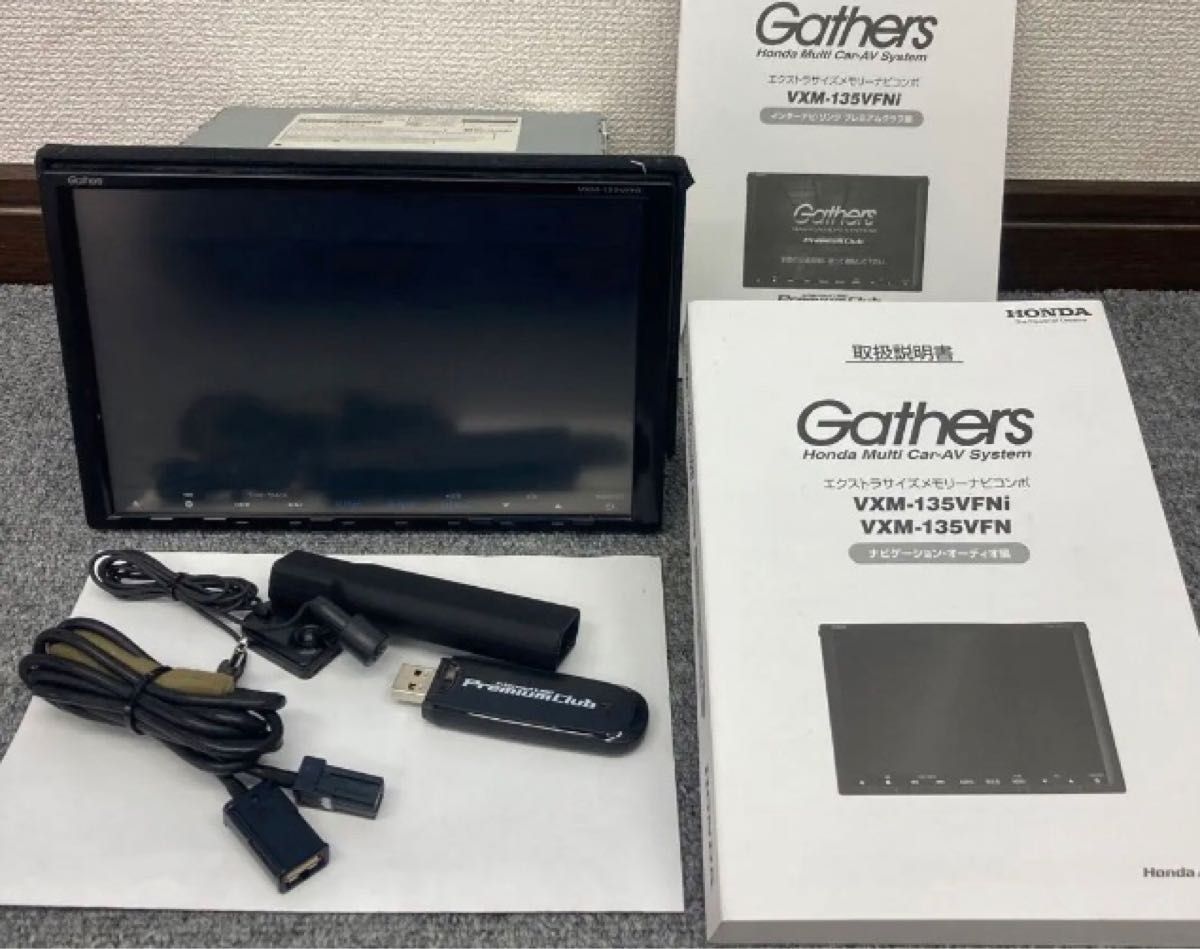 Gathers ホンダ 取扱説明書 ギャザズ VXM-135VFNiエクストラサイズ