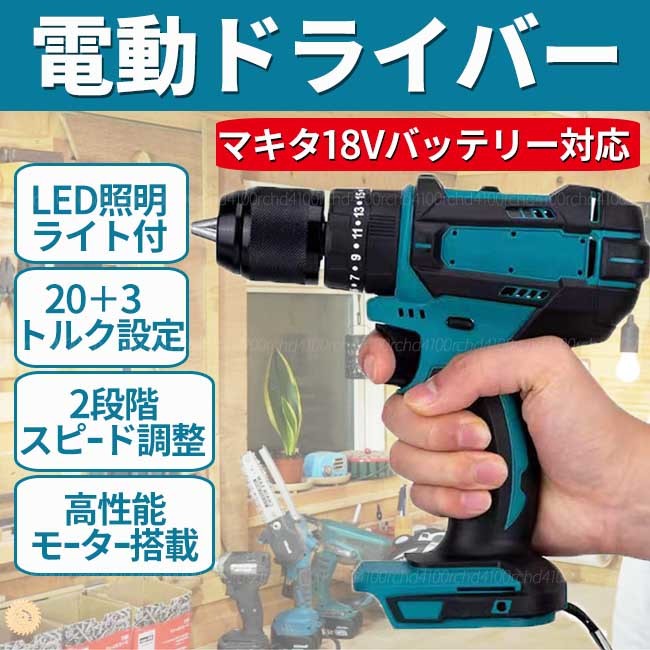 Yahoo!オークション -「(リョービ ryobi) 18v」(ドリルドライバー