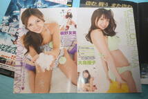 【切抜】AKB48　ヤングジャンプ　2009年2号　小嶋陽菜　大島優子　板野友美　前田敦子　北原里英　峯岸みなみ　菊地あやか　_画像3