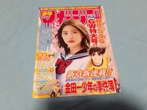 【切抜】川島海荷　少年マガジン　2010年22-23号　