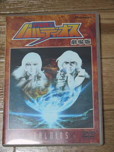 中古　ＤＶＤ　宇宙戦士　バルディオス　劇場版