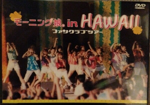 DVD モーニング娘。in HAWAII