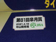 匿名送料無料 ★ 第81回 皐月賞 エフフォーリア タイトルホルダー ステラヴェローチェ ミニゼッケン 3枚セット JRA 中山競馬場 限定 即決！_画像5