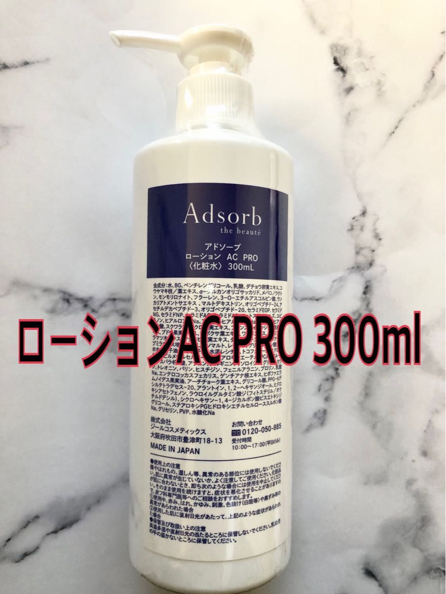 アドソーブ 業務用 ジェントルウォッシュPRO 250g｜PayPayフリマ