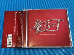 最終値下げ 童子-T 10th ANNIVERSARY BEST 帯付き ベストアルバム