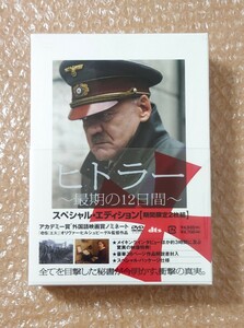F-129 ヒトラー 最期の12日間 DVD スペシャル・エディション