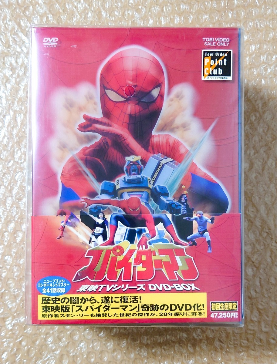 Yahoo!オークション -「スパイダーマン 東映 dvd」の落札相場・落札価格