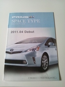  редкий Toyota Prius Space модель за границей motor шоу справка лот машина 