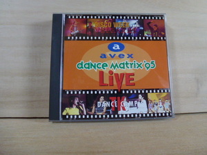 CD エイベックス・ダンス・マトリックス’95 [avex dance matrix'95 Live]