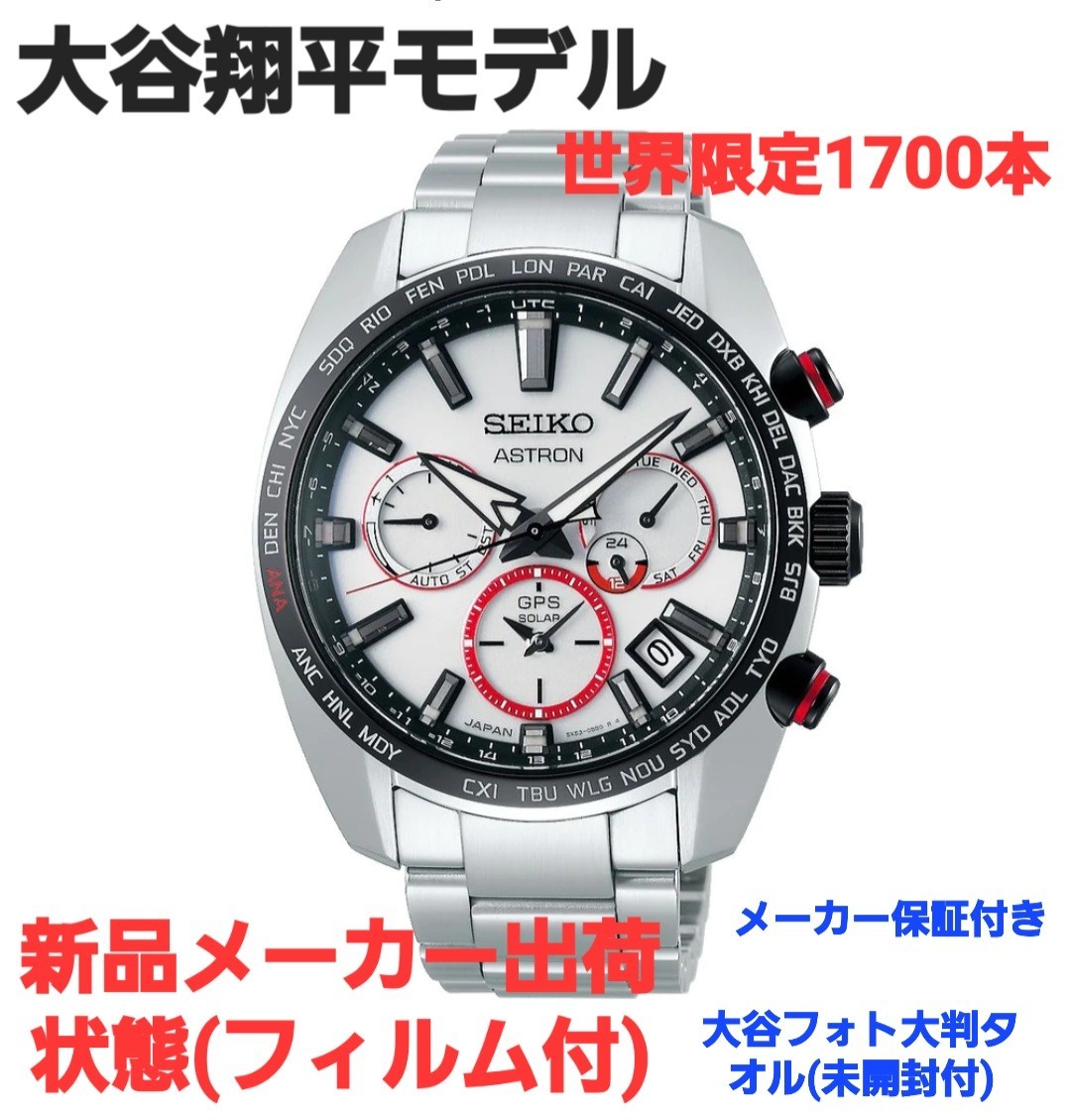 大谷翔平アストロン白ユニホームSakura様専用【希少】 イエロー系