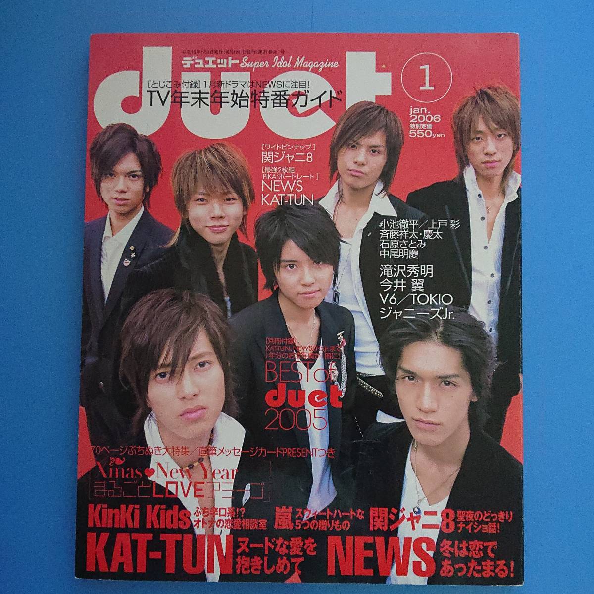 h-226 ※4 B.L.T. 8月号 北海道版 2006年8月1日 発行 東京