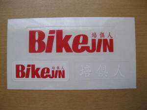 ☆ Bike JIN 培倶人　ステッカー 新品