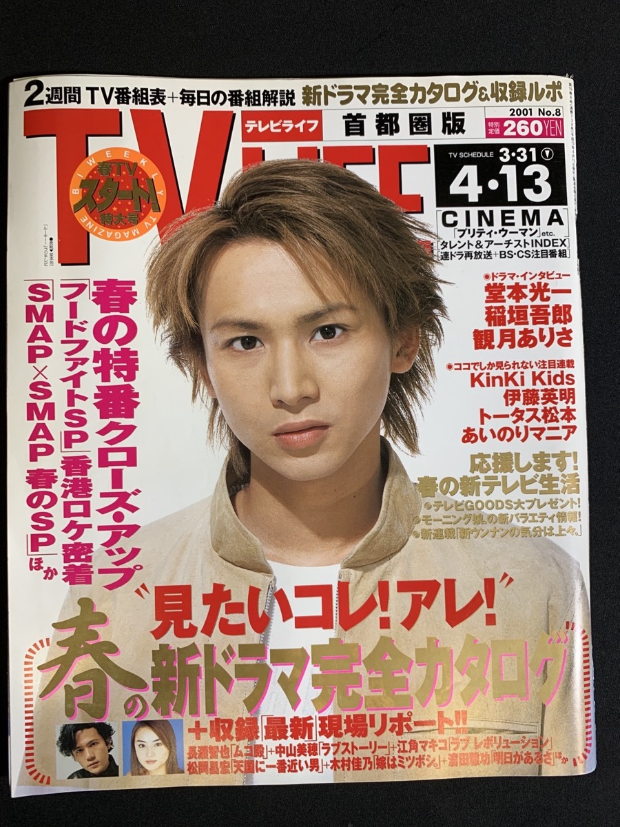 TVLIFE 2017.7.28号 mossashoes.com