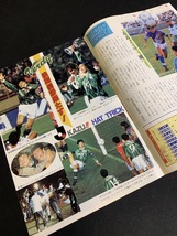 『1994年 スポーツ報知 ’94報知新聞報道写真傑作選 ダイナミックな面白新聞』_画像3