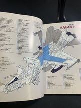 『続 軍用機知識のABC イカロス出版 制海権 空母 偵察 攻撃』_画像4