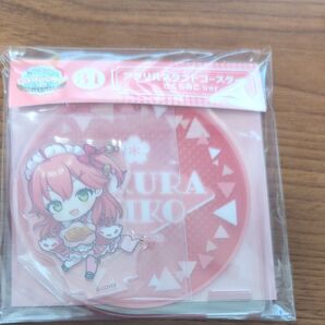 ホロライブ さくらみこ アクリルスタンド アクリルスタンドコースター