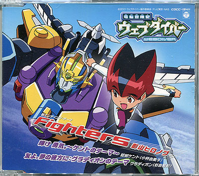 2023年最新】ヤフオク! -電脳冒険記ウェブダイバー(音楽)の中古品
