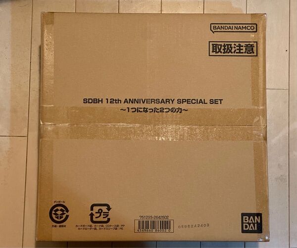 スーパードラゴンボールヒーローズ 12th ANNIVERSARY
