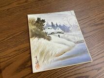 水墨画 絵画 絵 色紙 美術品 絵画 風景画 積雪 10枚セット _画像1