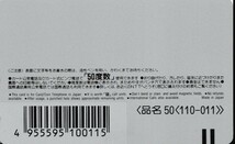 【6997-B】　☆未使用☆　こちら葛飾区亀有公園前派出所　こち亀　両津勘吉　中川圭一　秋本麗子　秋本治　集英社　週刊少年ジャンプ_画像2