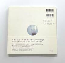 小幡有有樹子「お風呂で自然エステ　身近な材料でつくる化粧品」_画像2